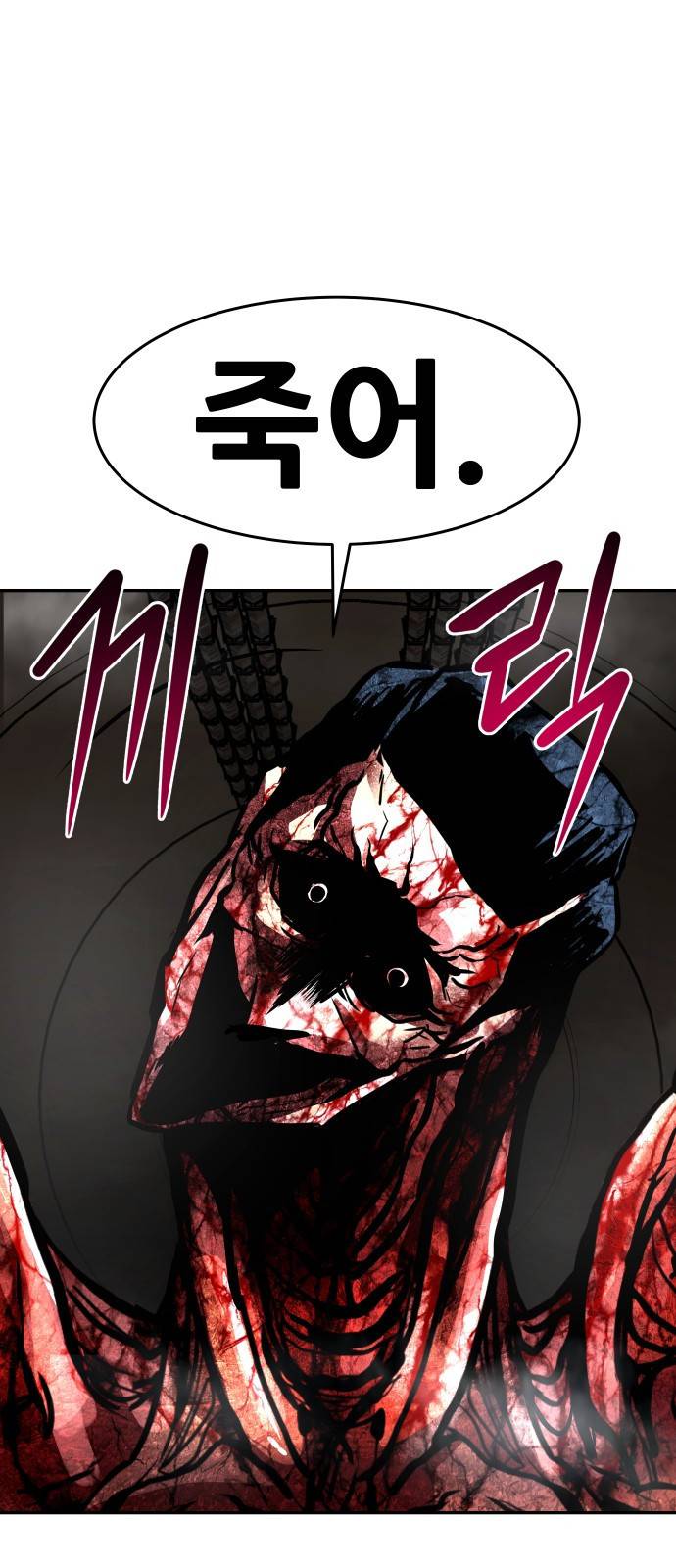 0만능잡캐 17화. 박이서(1) 22