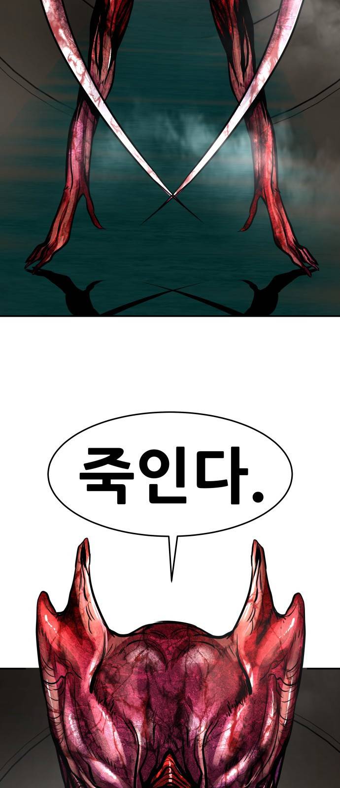 0만능잡캐 17화. 박이서(1) 29