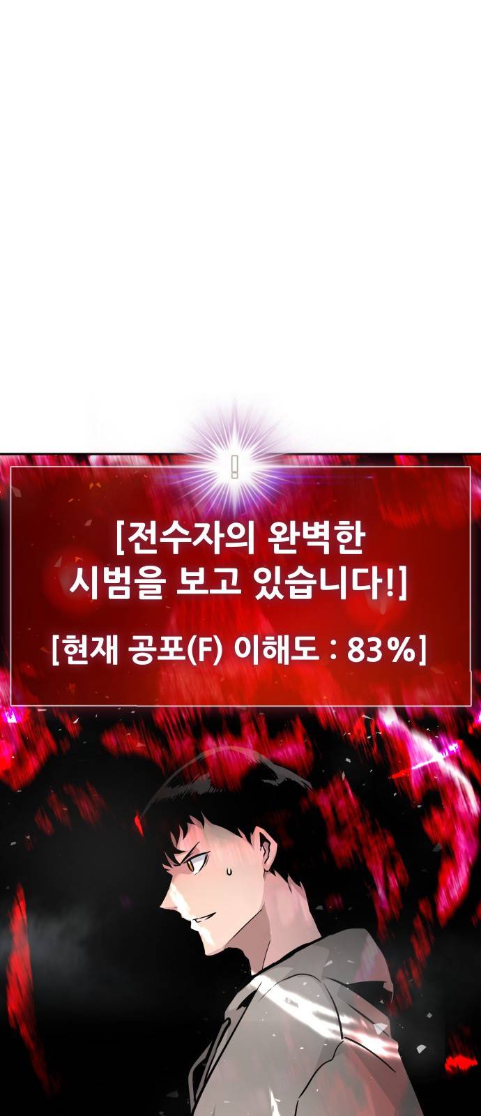 0만능잡캐 17화. 박이서(1) 32