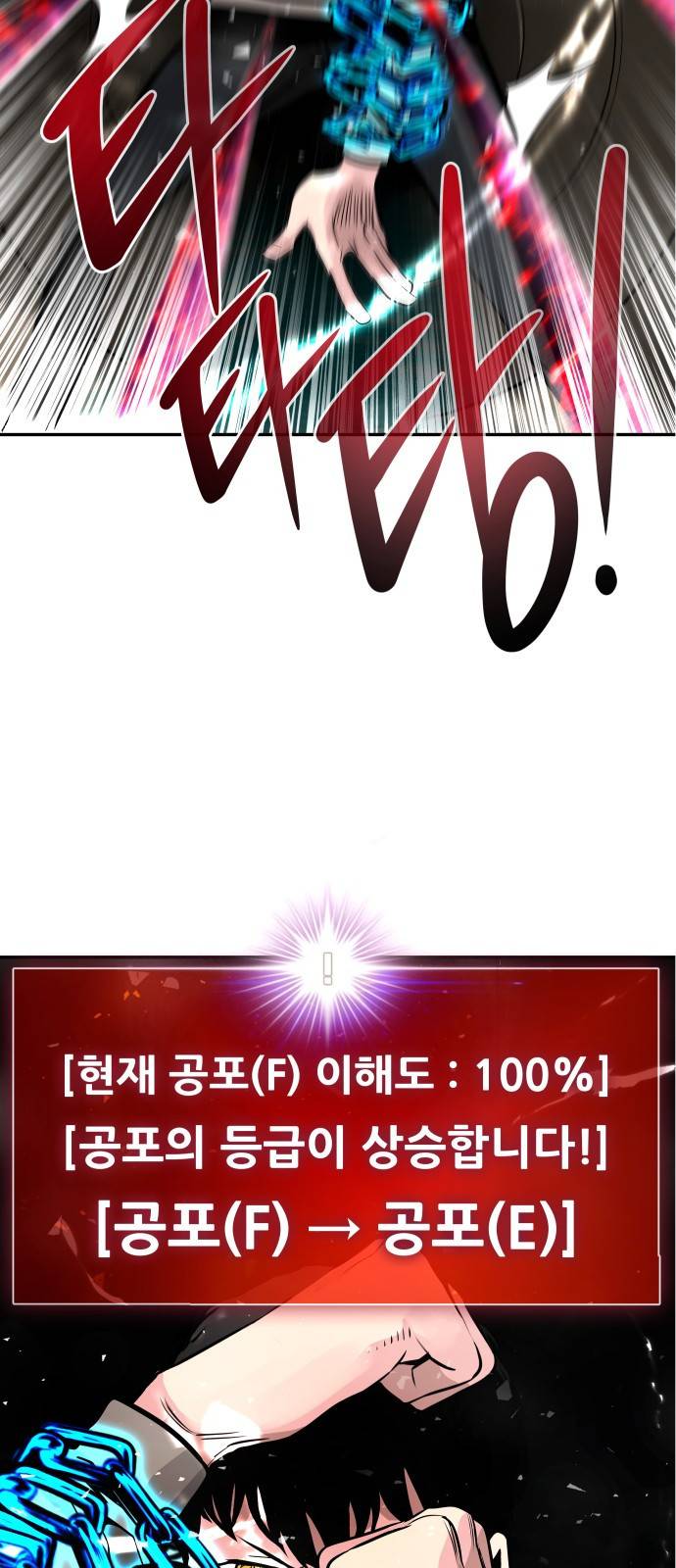 0만능잡캐 17화. 박이서(1) 36
