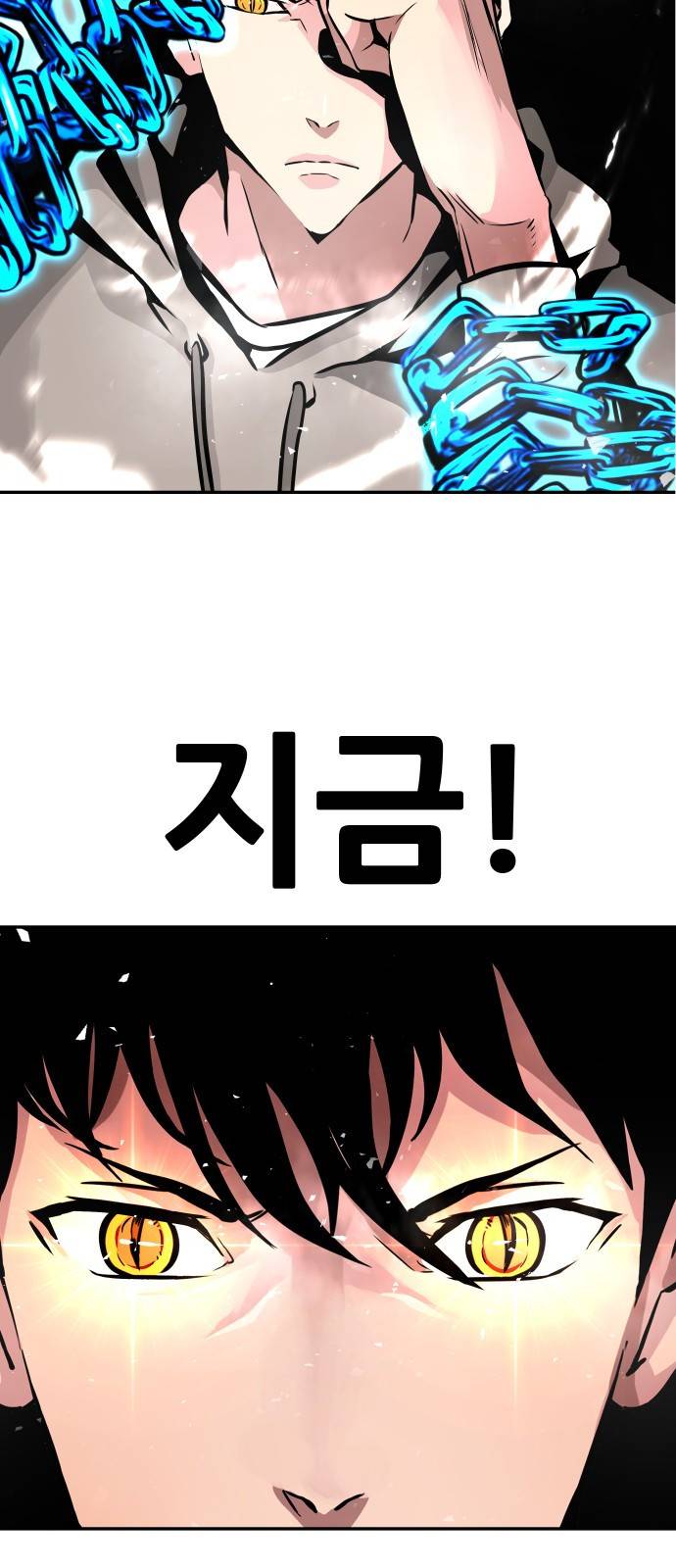 0만능잡캐 17화. 박이서(1) 37