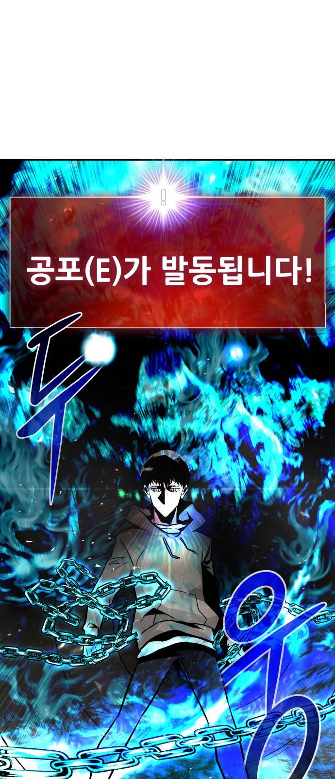 0만능잡캐 17화. 박이서(1) 38
