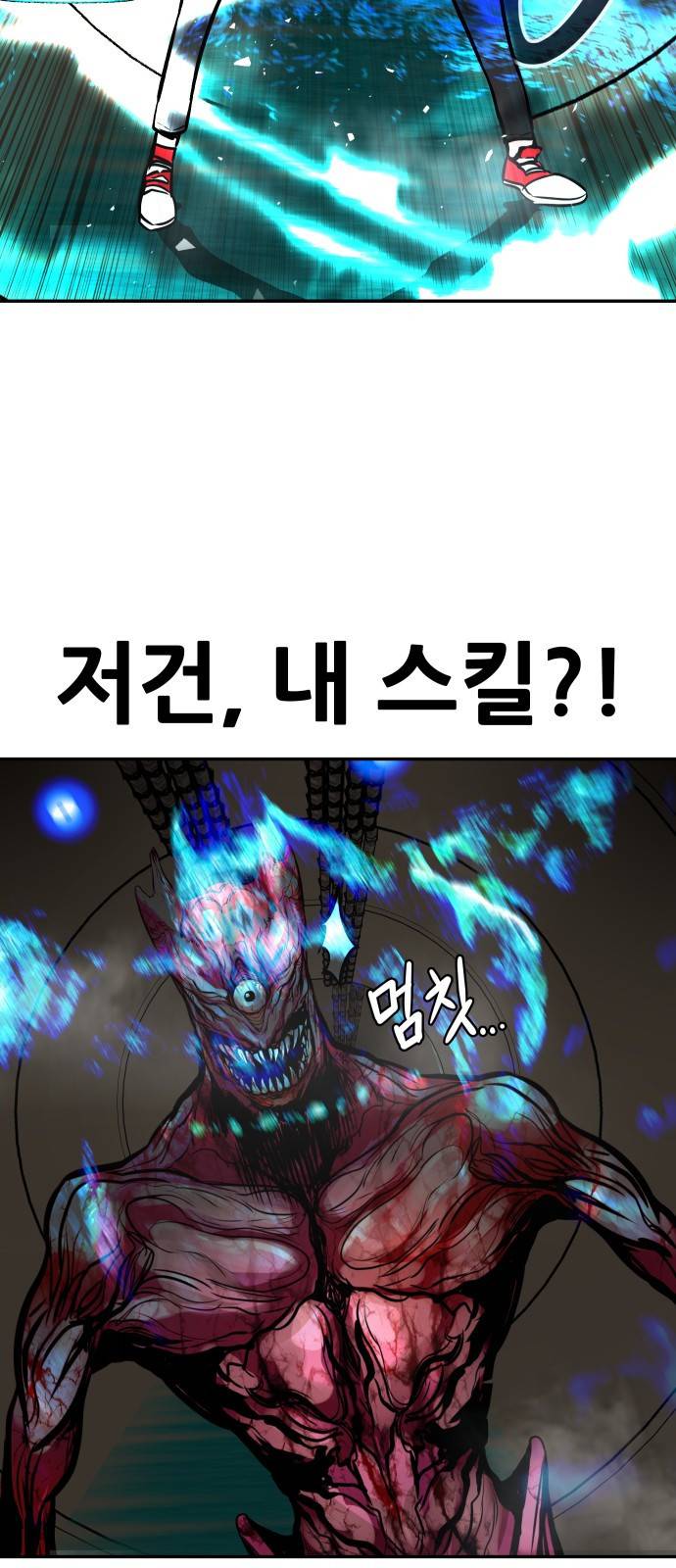 0만능잡캐 17화. 박이서(1) 39