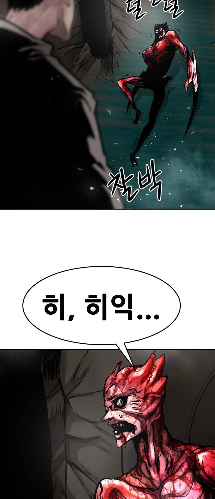 0만능잡캐 17화. 박이서(1) 49