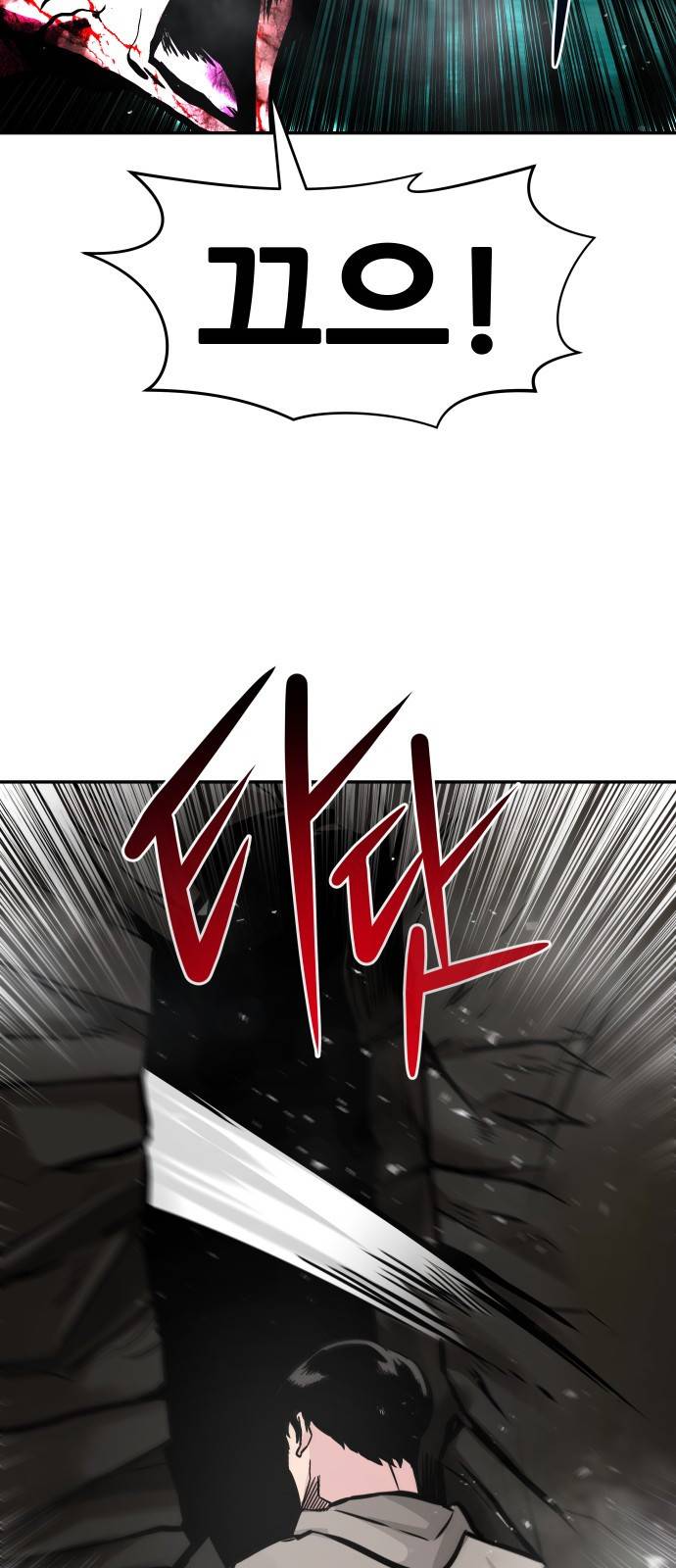 0만능잡캐 17화. 박이서(1) 52