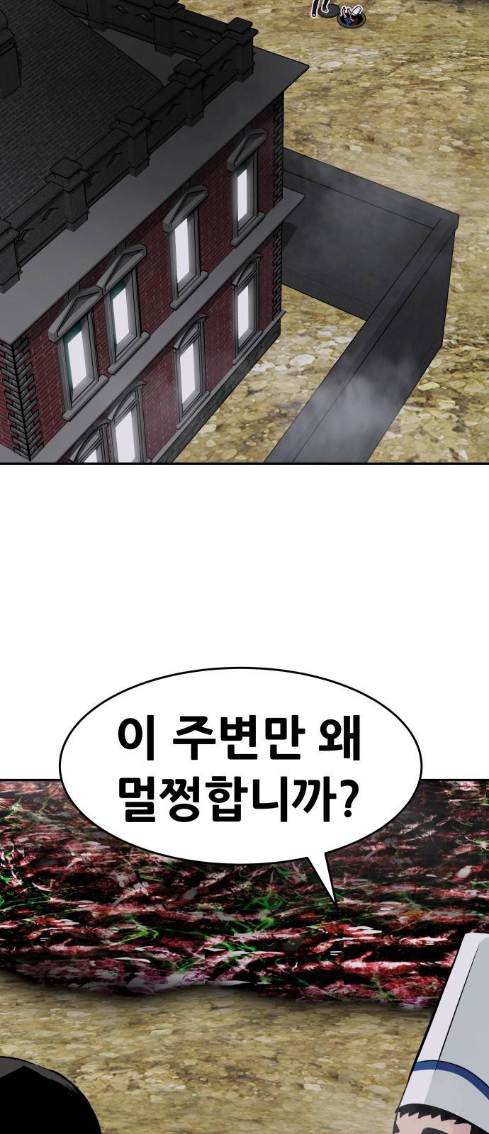 0만능잡캐 17화. 박이서(1) 65
