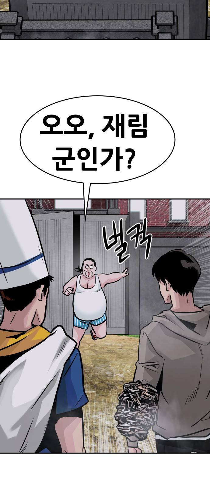 0만능잡캐 17화. 박이서(1) 68