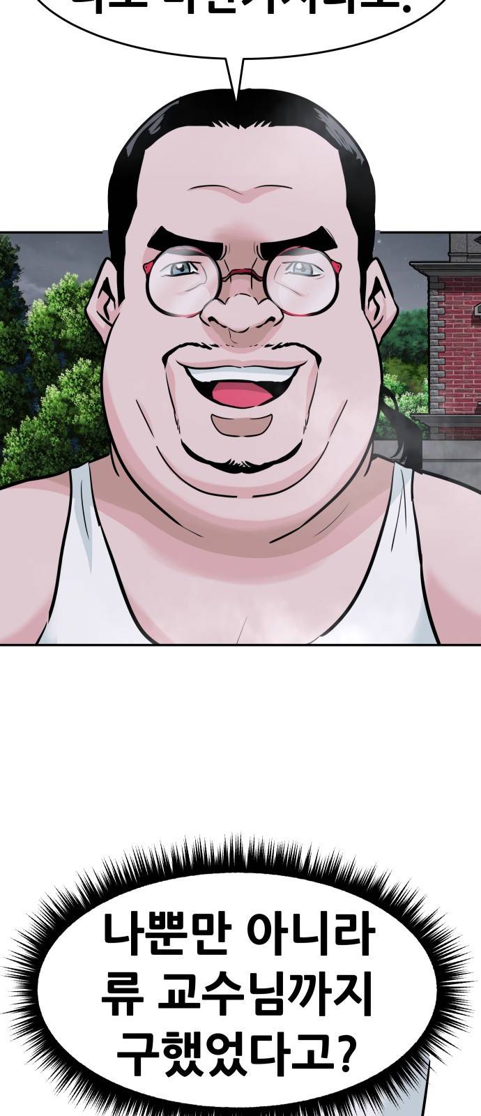 0만능잡캐 17화. 박이서(1) 71