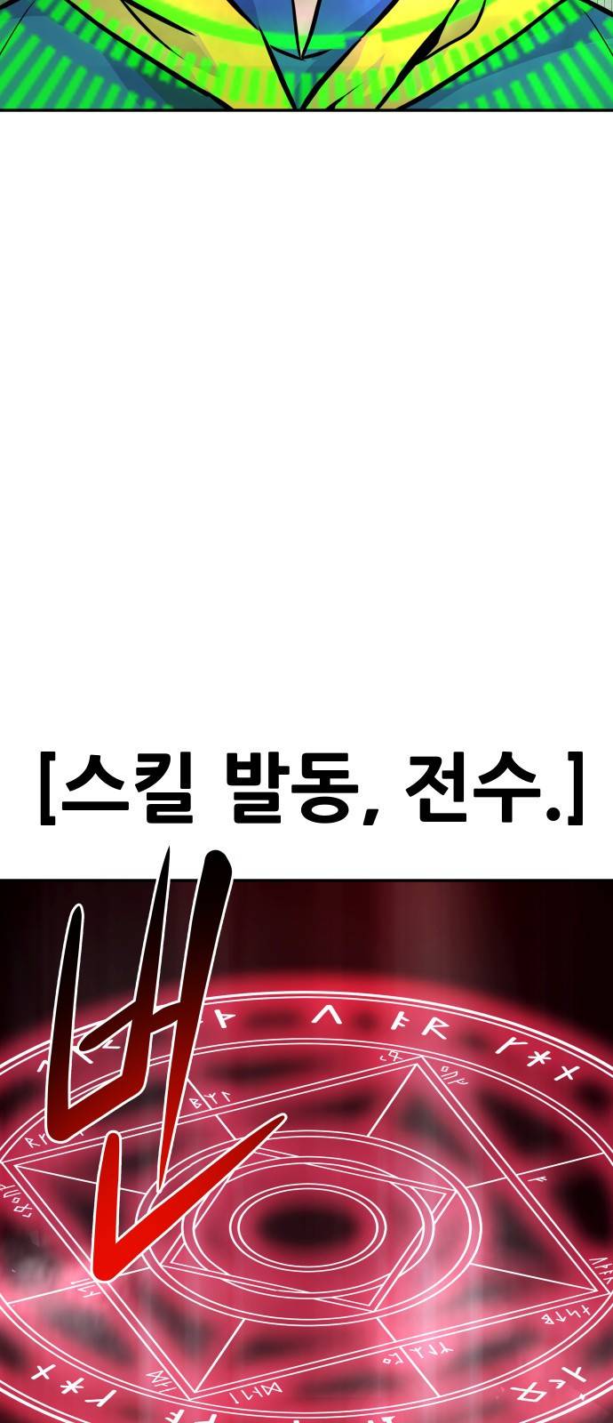 0만능잡캐 17화. 박이서(1) 79