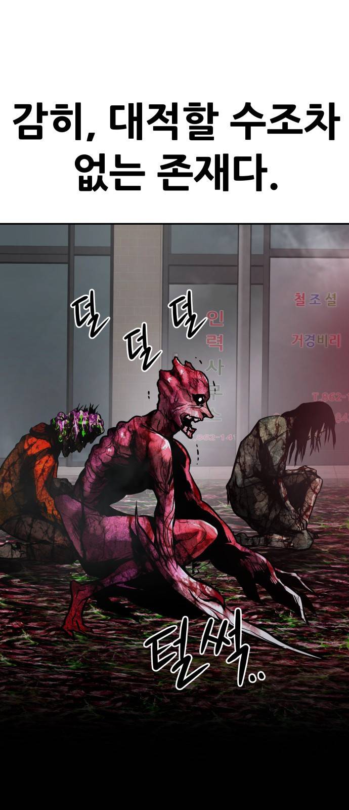 0만능잡캐 17화. 박이서(1) 103