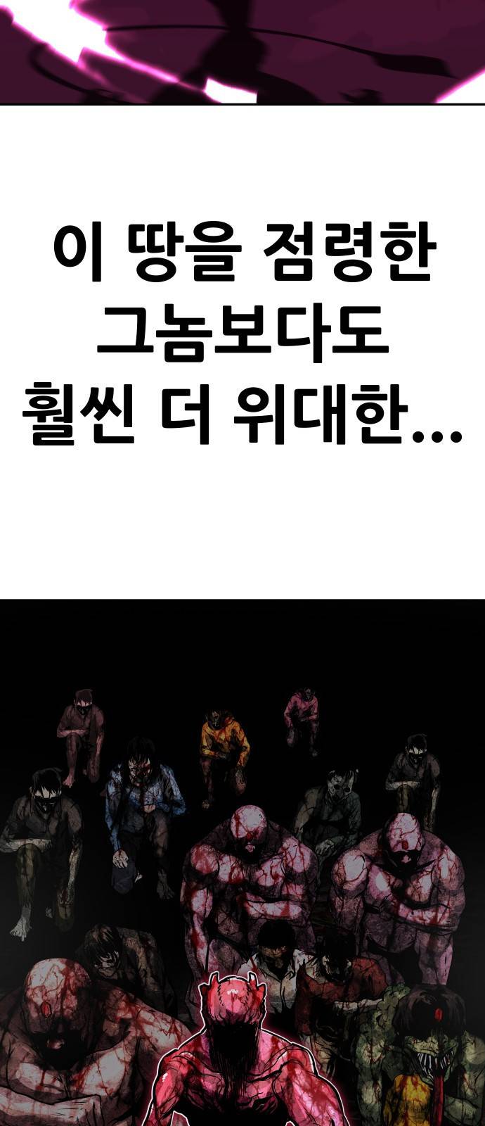 0만능잡캐 17화. 박이서(1) 105