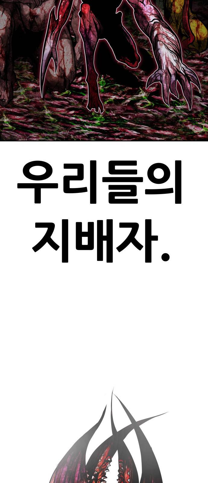 0만능잡캐 17화. 박이서(1) 106