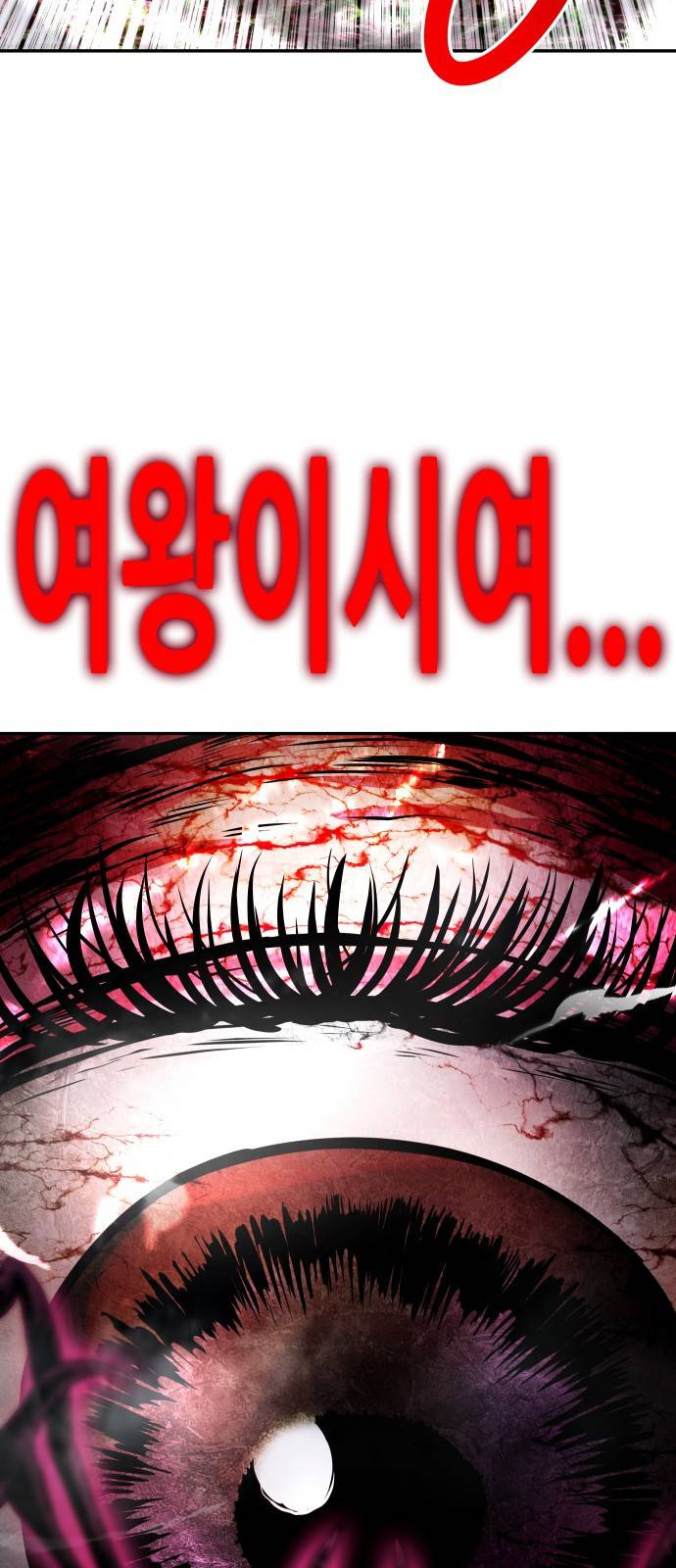 0만능잡캐 17화. 박이서(1) 117