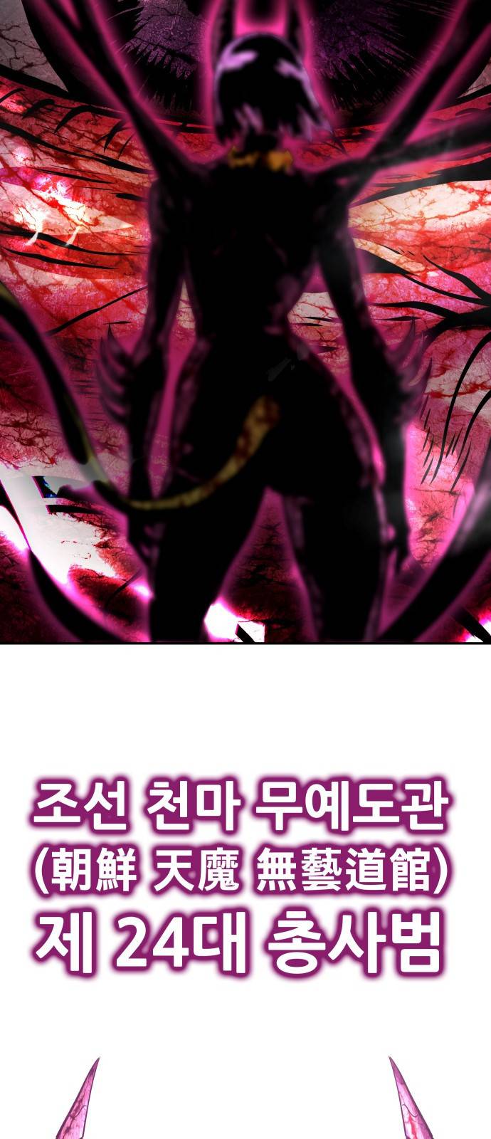 0만능잡캐 17화. 박이서(1) 118