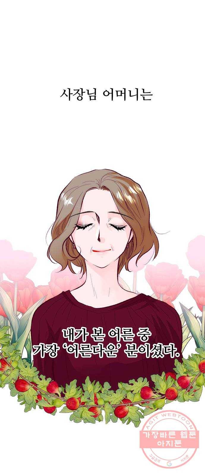 모어 라이프 40화 홀로서기(4) 1