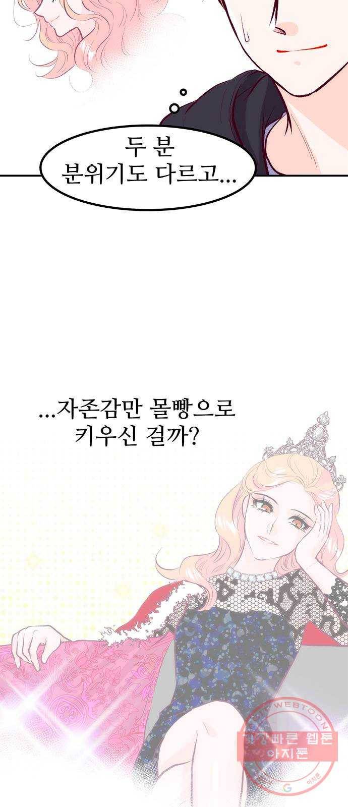 모어 라이프 40화 홀로서기(4) 3