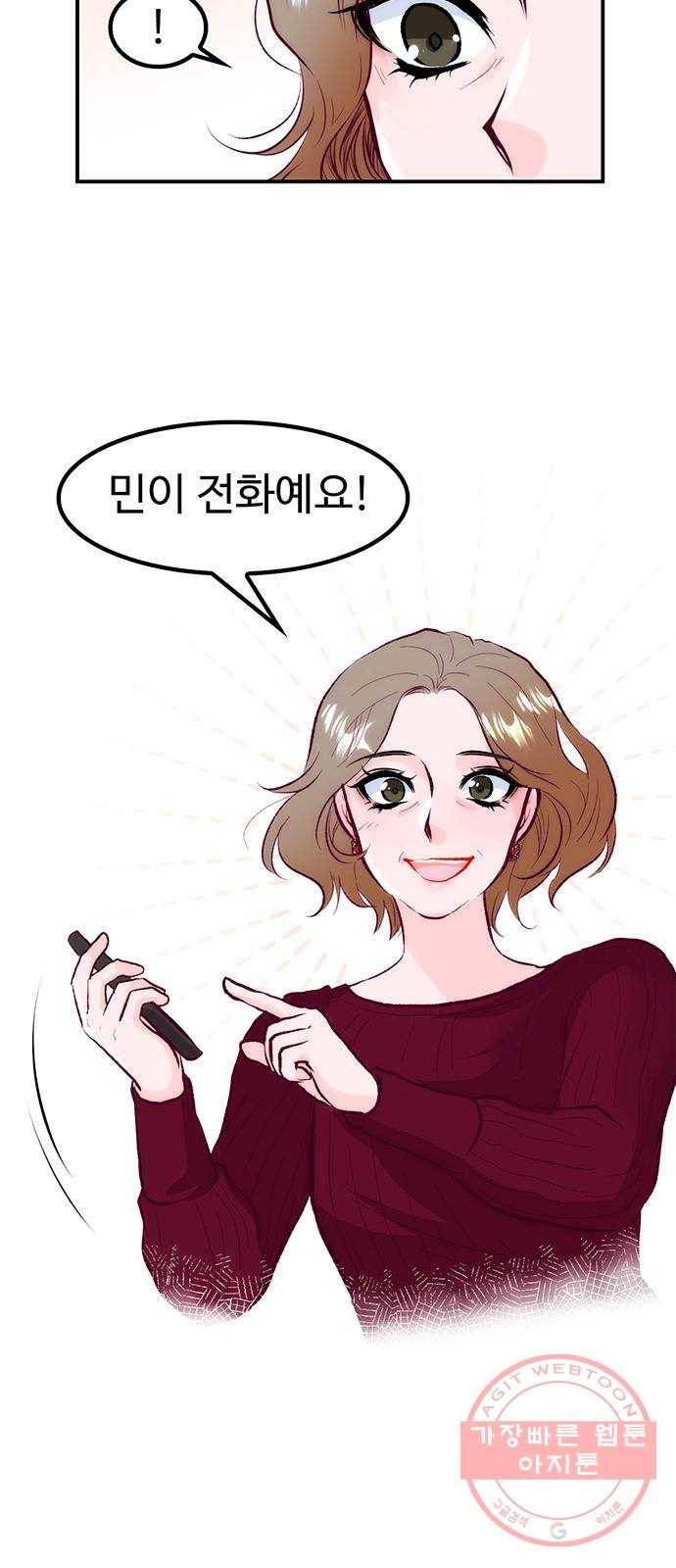 모어 라이프 40화 홀로서기(4) 5