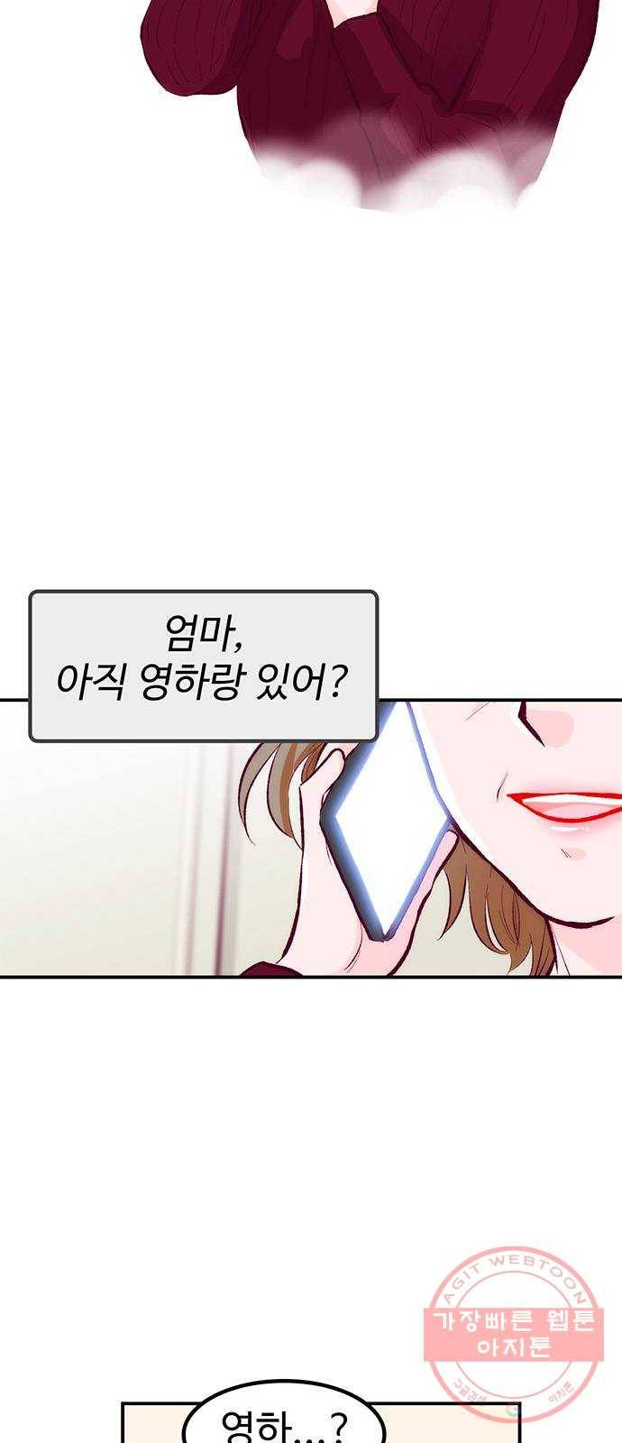모어 라이프 40화 홀로서기(4) 9