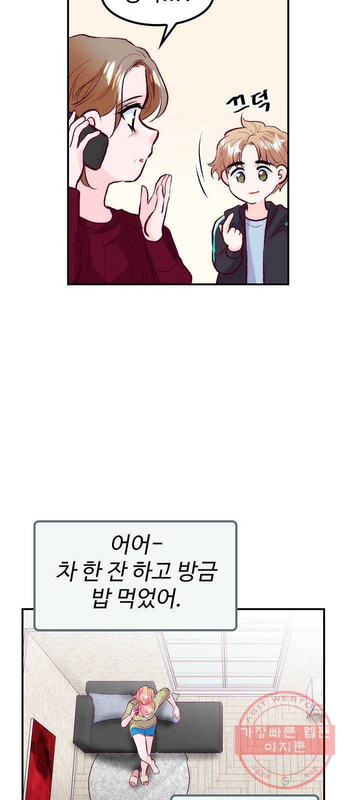 모어 라이프 40화 홀로서기(4) 10