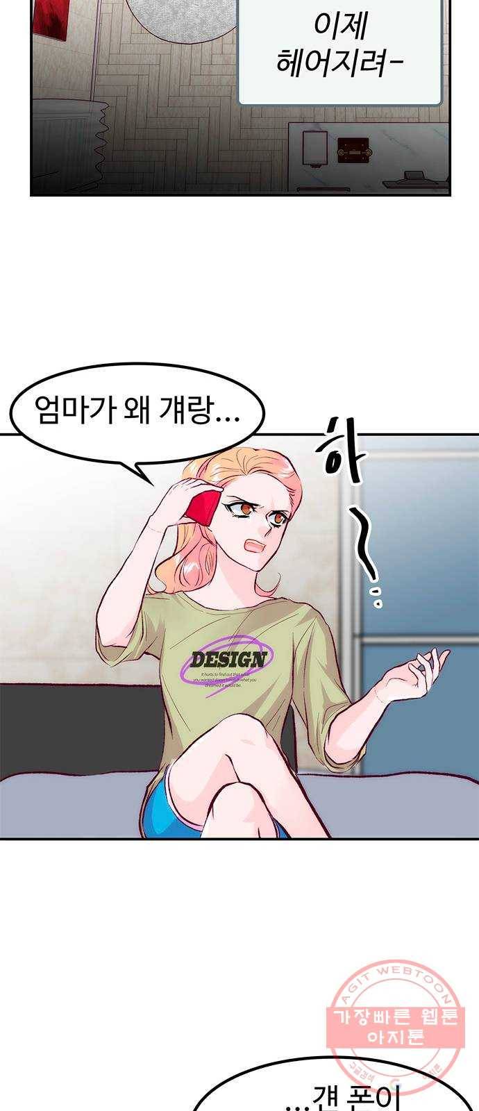 모어 라이프 40화 홀로서기(4) 11