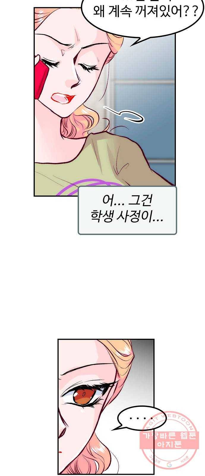 모어 라이프 40화 홀로서기(4) 12