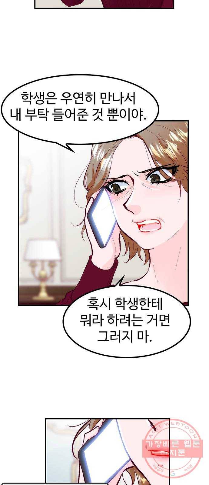 모어 라이프 40화 홀로서기(4) 14