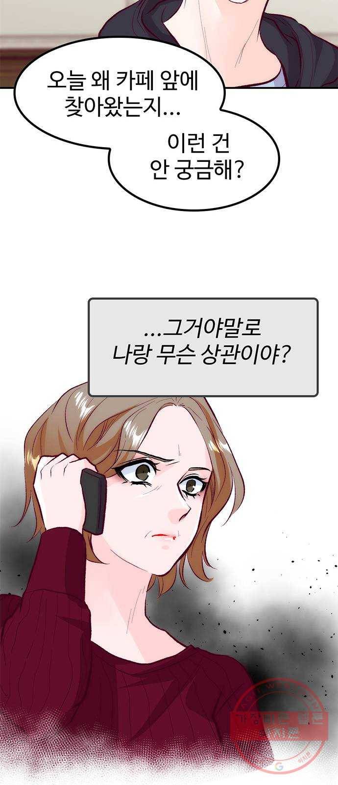 모어 라이프 40화 홀로서기(4) 16