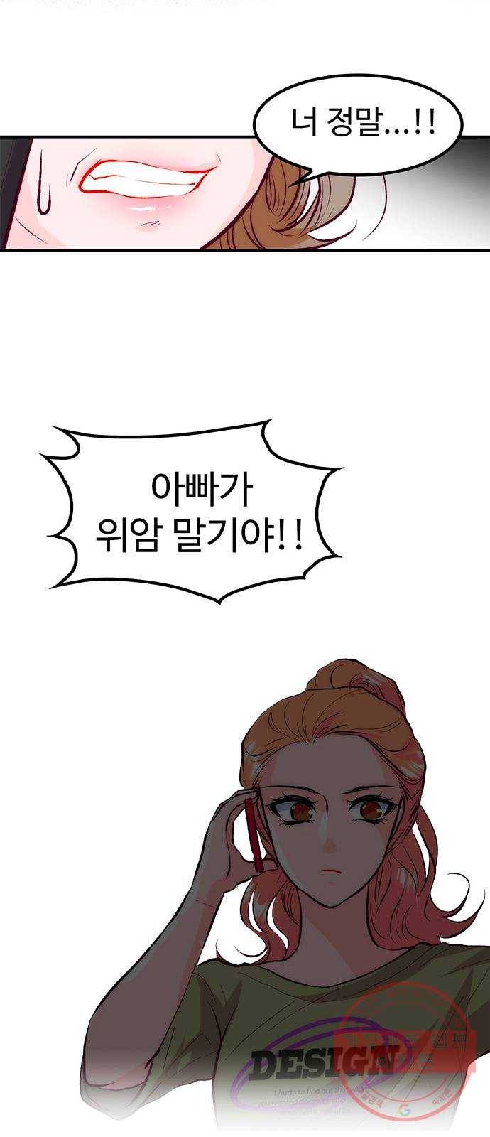 모어 라이프 40화 홀로서기(4) 17