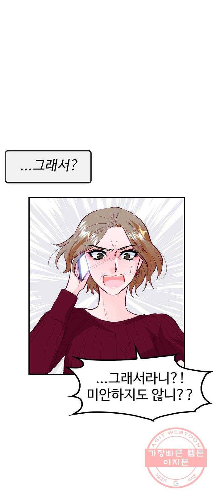 모어 라이프 40화 홀로서기(4) 19