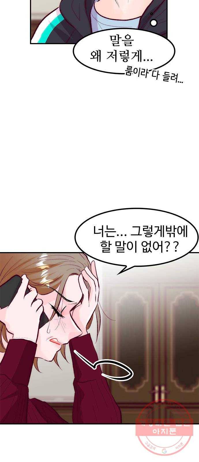 모어 라이프 40화 홀로서기(4) 21