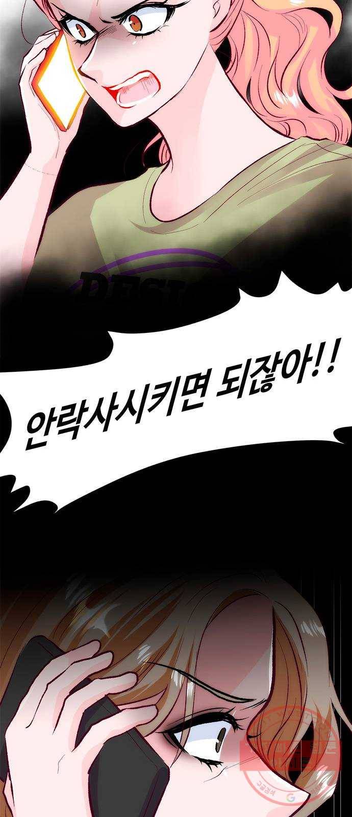 모어 라이프 40화 홀로서기(4) 23