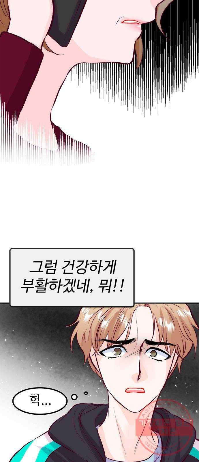모어 라이프 40화 홀로서기(4) 24