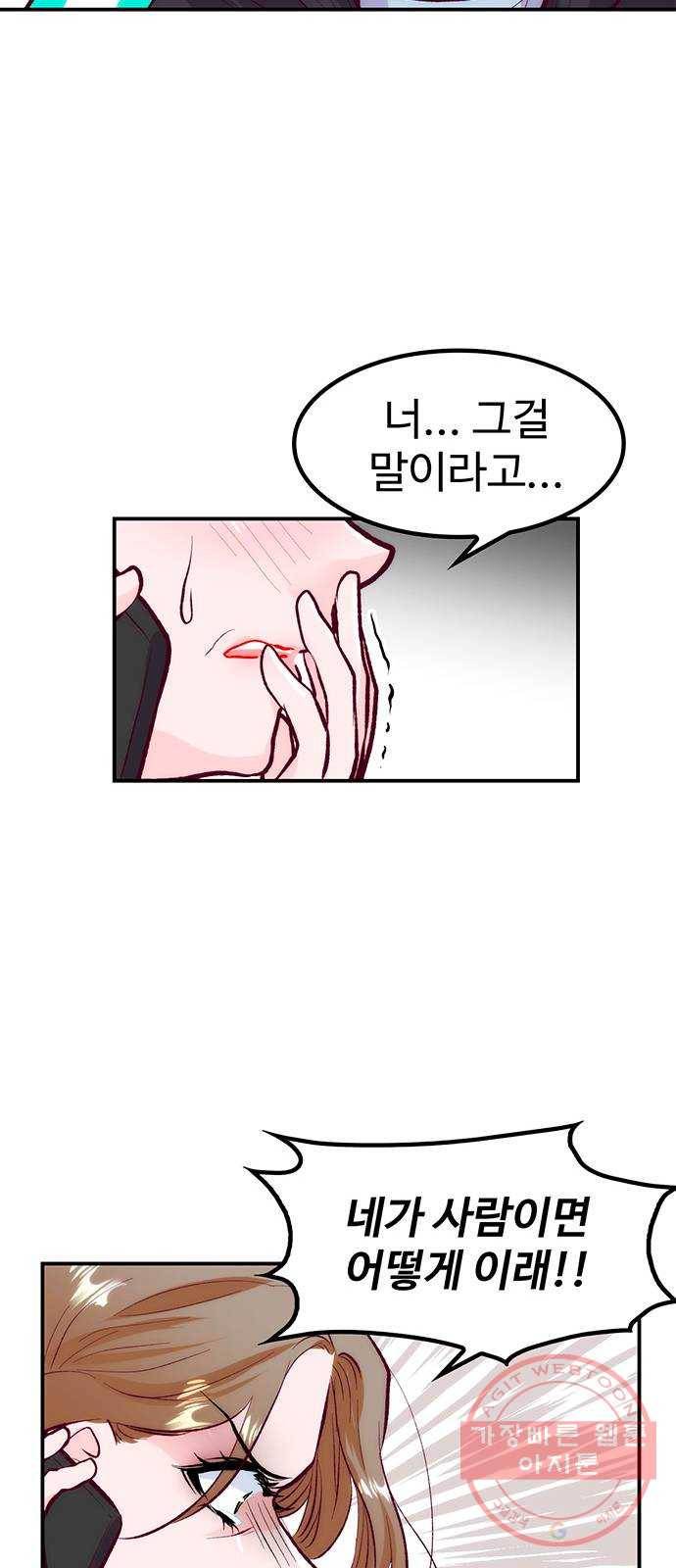 모어 라이프 40화 홀로서기(4) 25