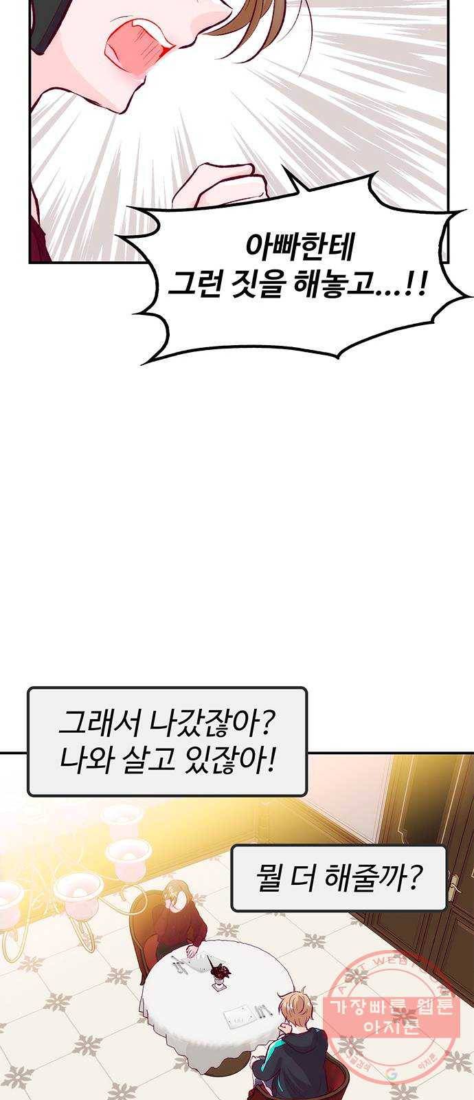 모어 라이프 40화 홀로서기(4) 26