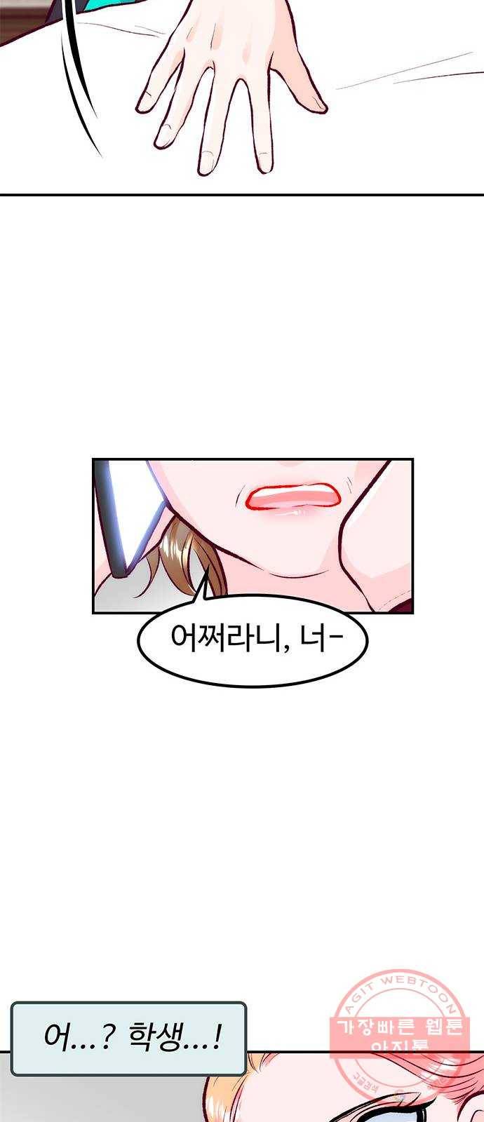 모어 라이프 40화 홀로서기(4) 29