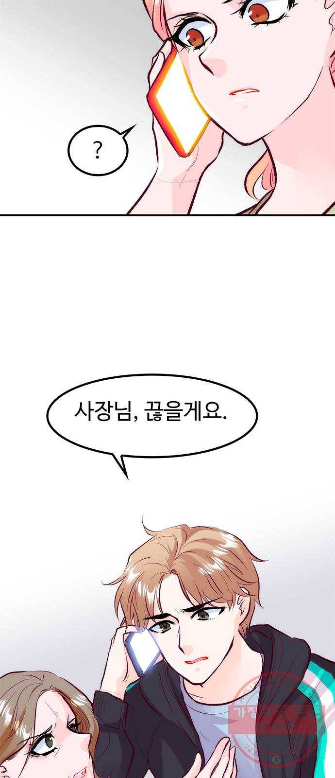 모어 라이프 40화 홀로서기(4) 30