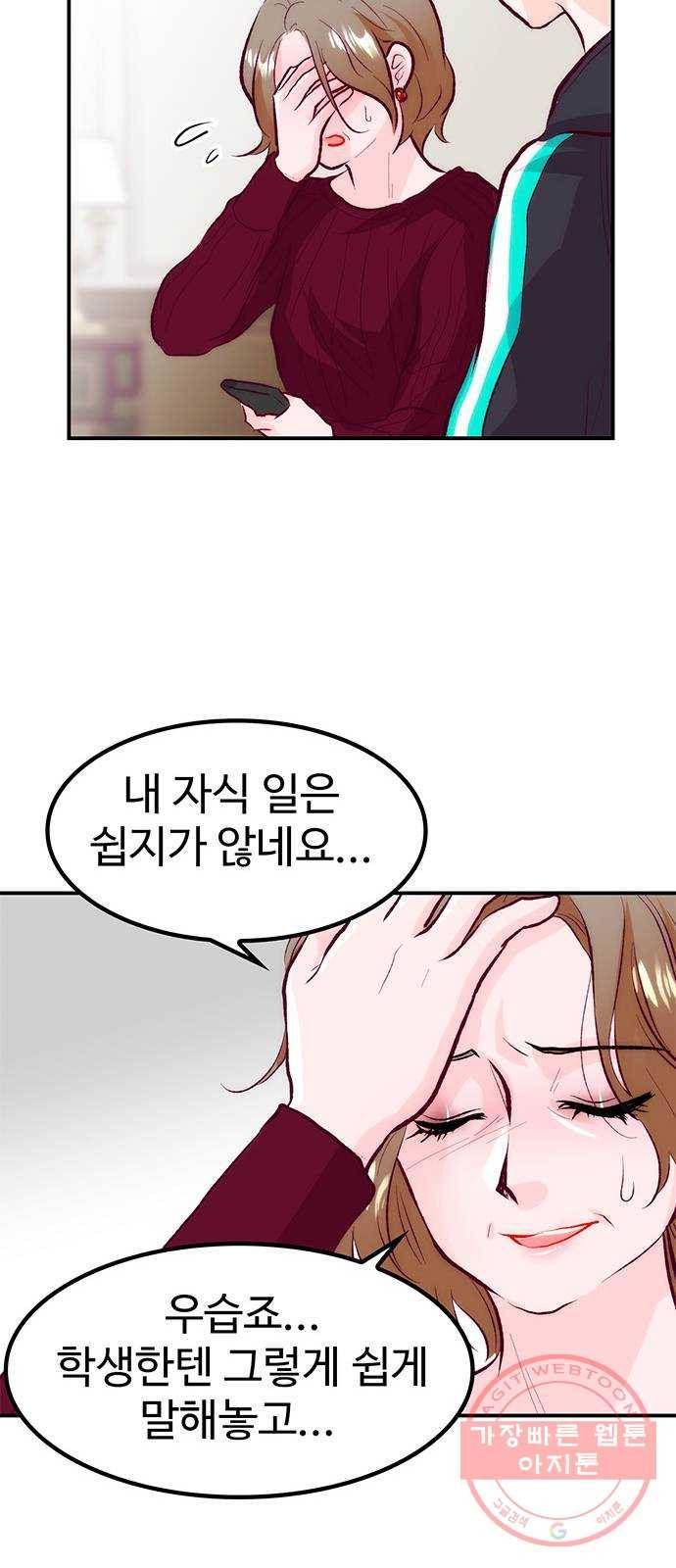모어 라이프 40화 홀로서기(4) 34