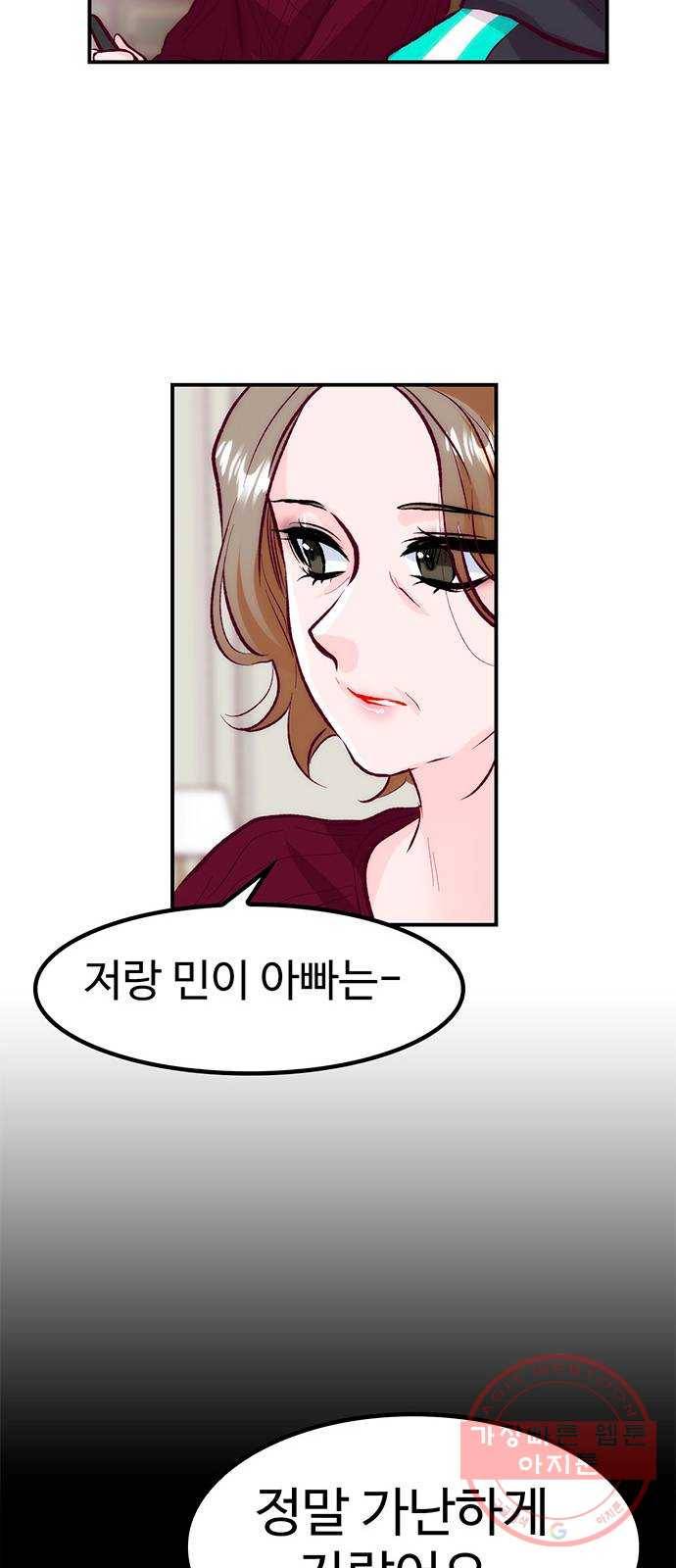모어 라이프 40화 홀로서기(4) 36