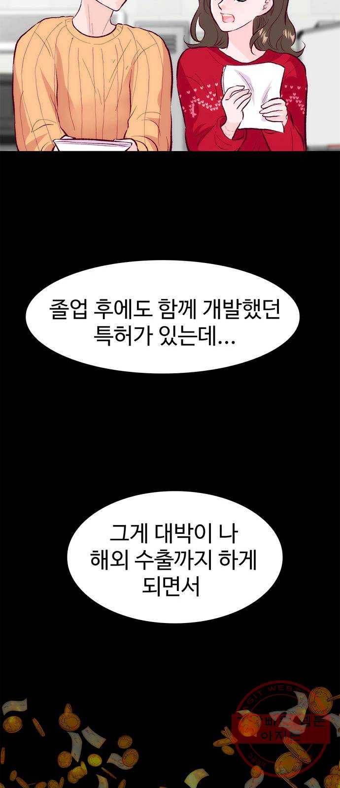 모어 라이프 40화 홀로서기(4) 38