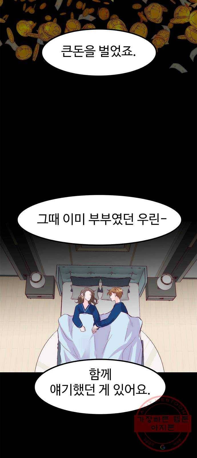 모어 라이프 40화 홀로서기(4) 39