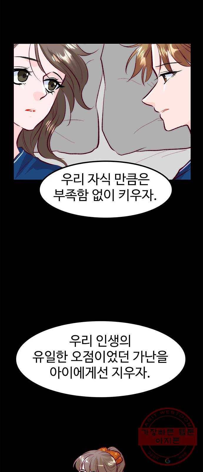 모어 라이프 40화 홀로서기(4) 40