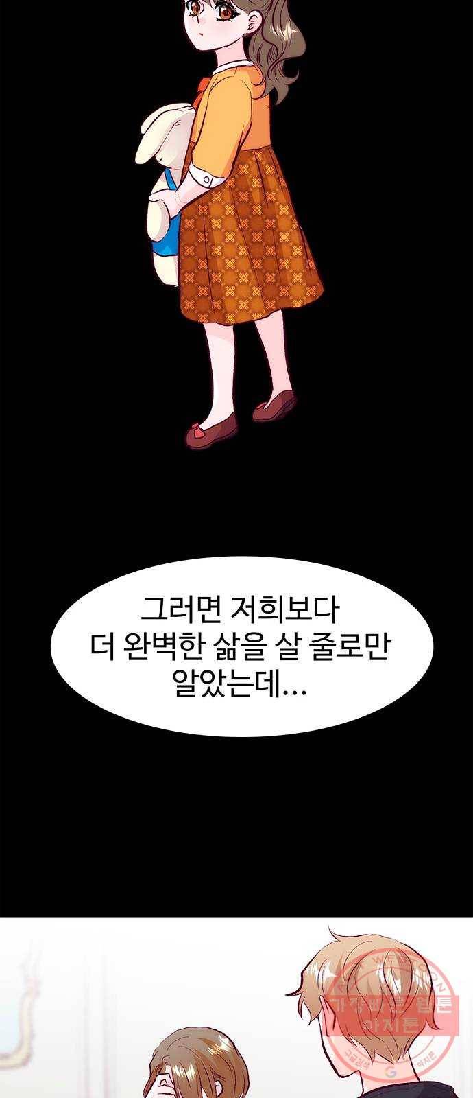 모어 라이프 40화 홀로서기(4) 41