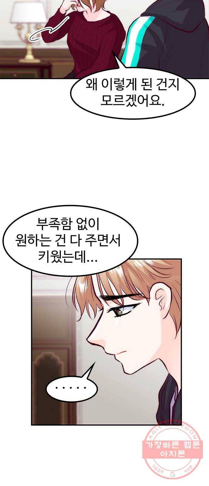 모어 라이프 40화 홀로서기(4) 42
