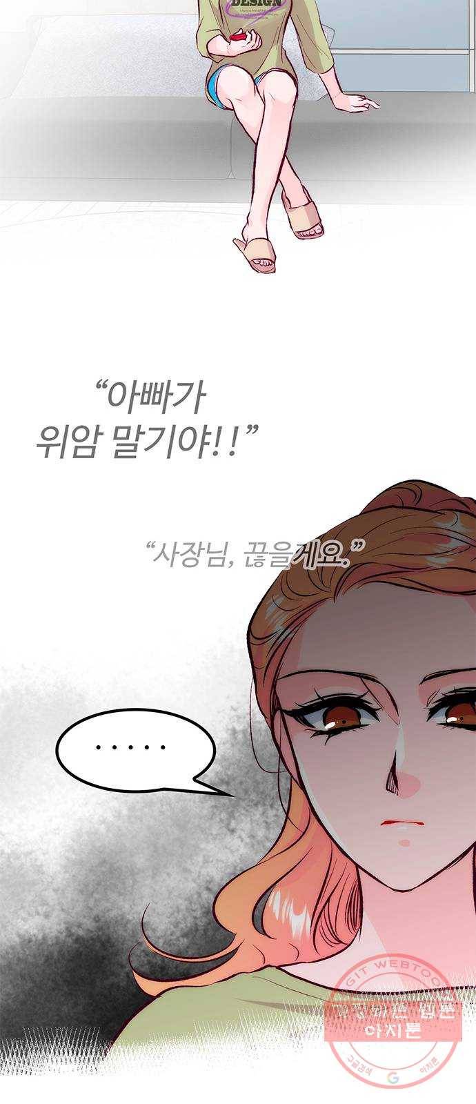 모어 라이프 40화 홀로서기(4) 46