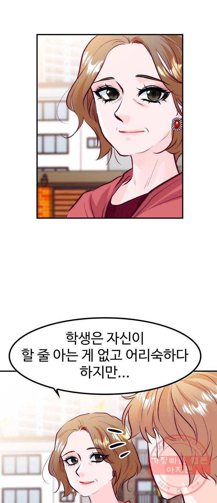 모어 라이프 40화 홀로서기(4) 57