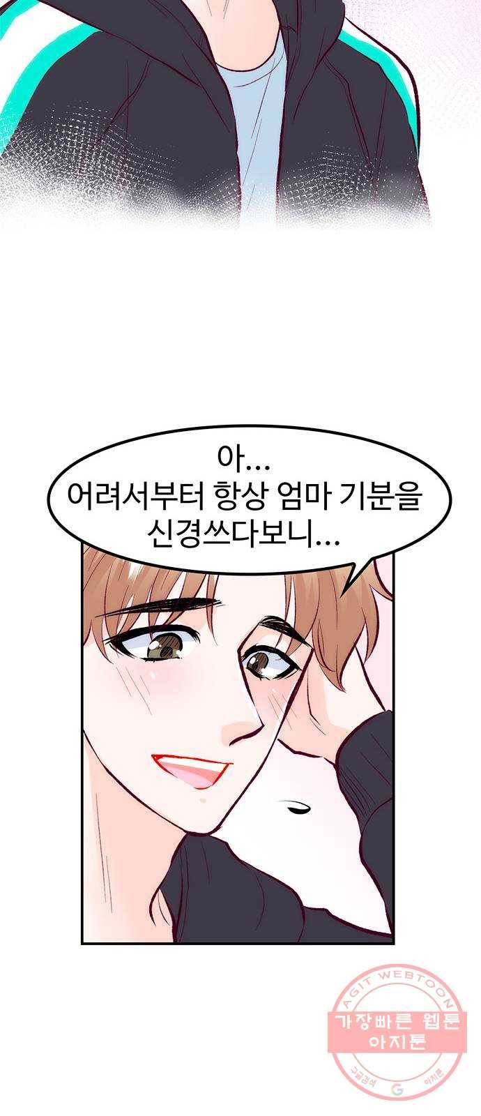모어 라이프 40화 홀로서기(4) 59
