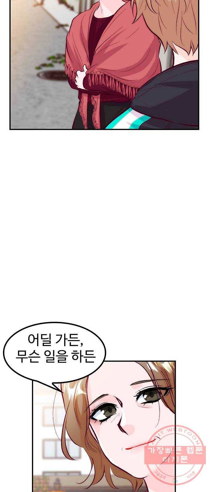 모어 라이프 40화 홀로서기(4) 61