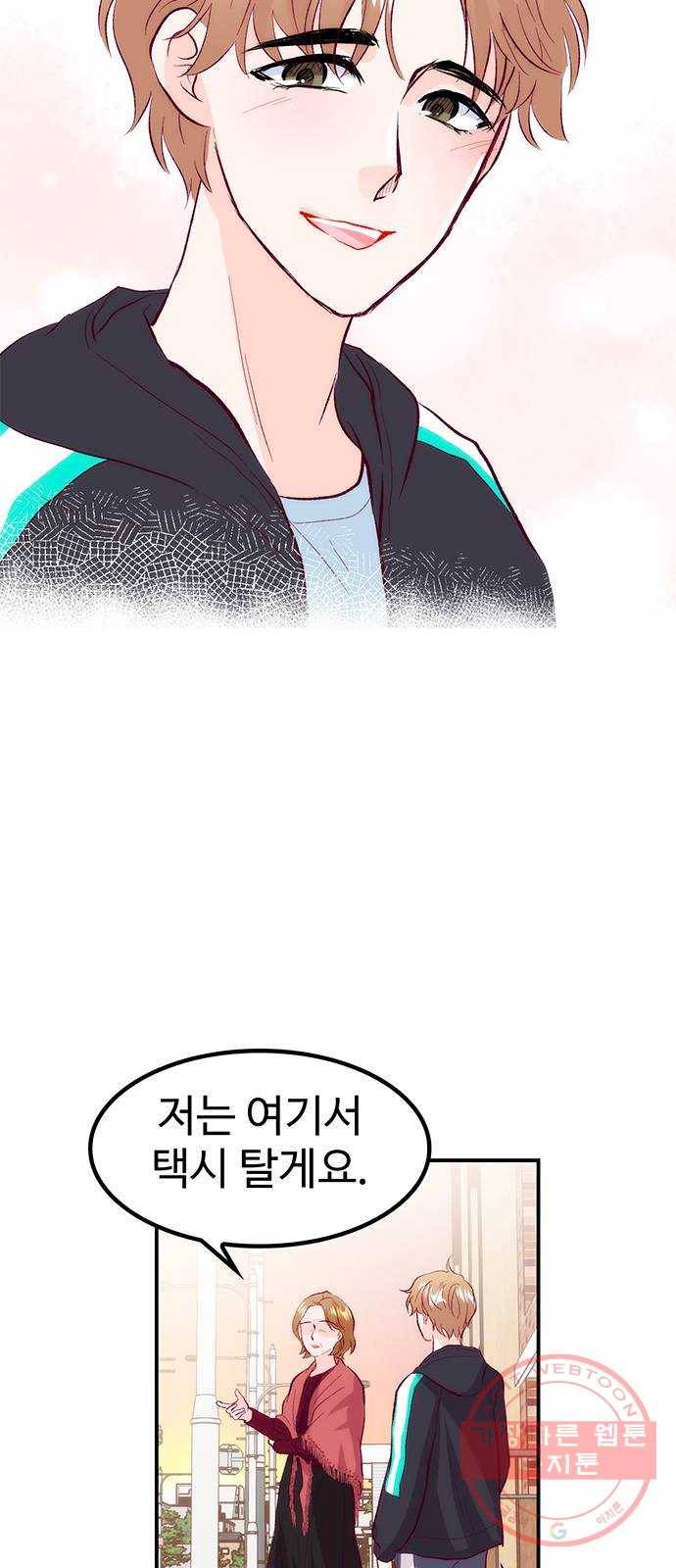 모어 라이프 40화 홀로서기(4) 63