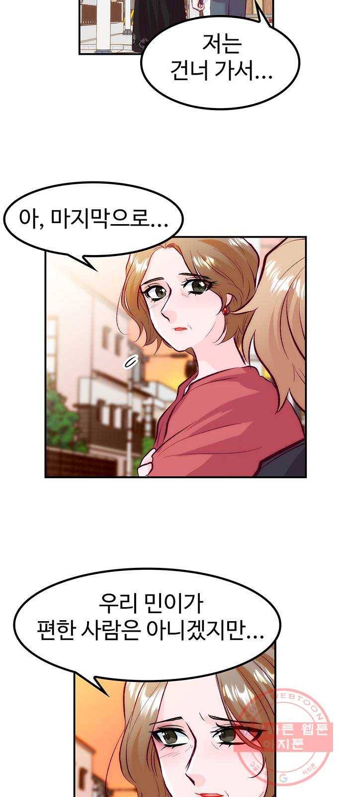 모어 라이프 40화 홀로서기(4) 64
