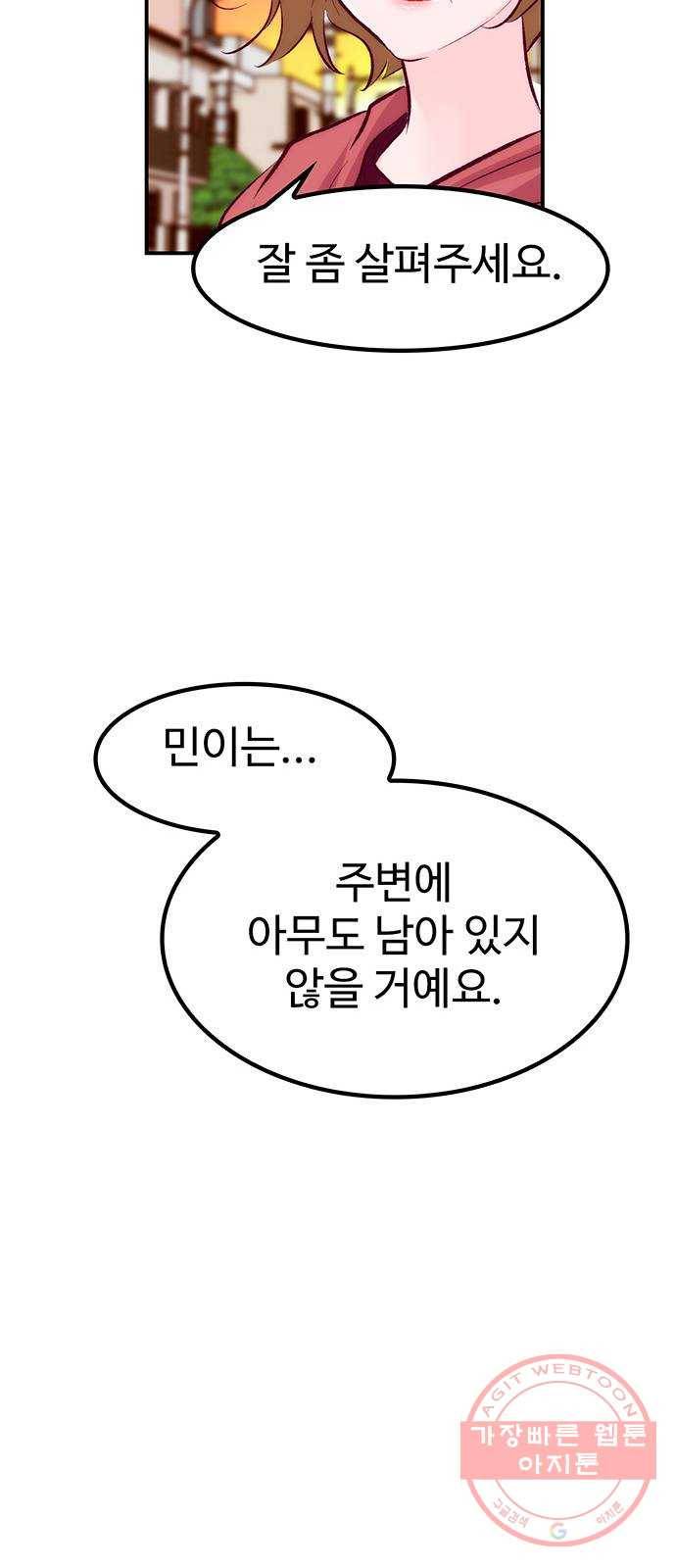 모어 라이프 40화 홀로서기(4) 65